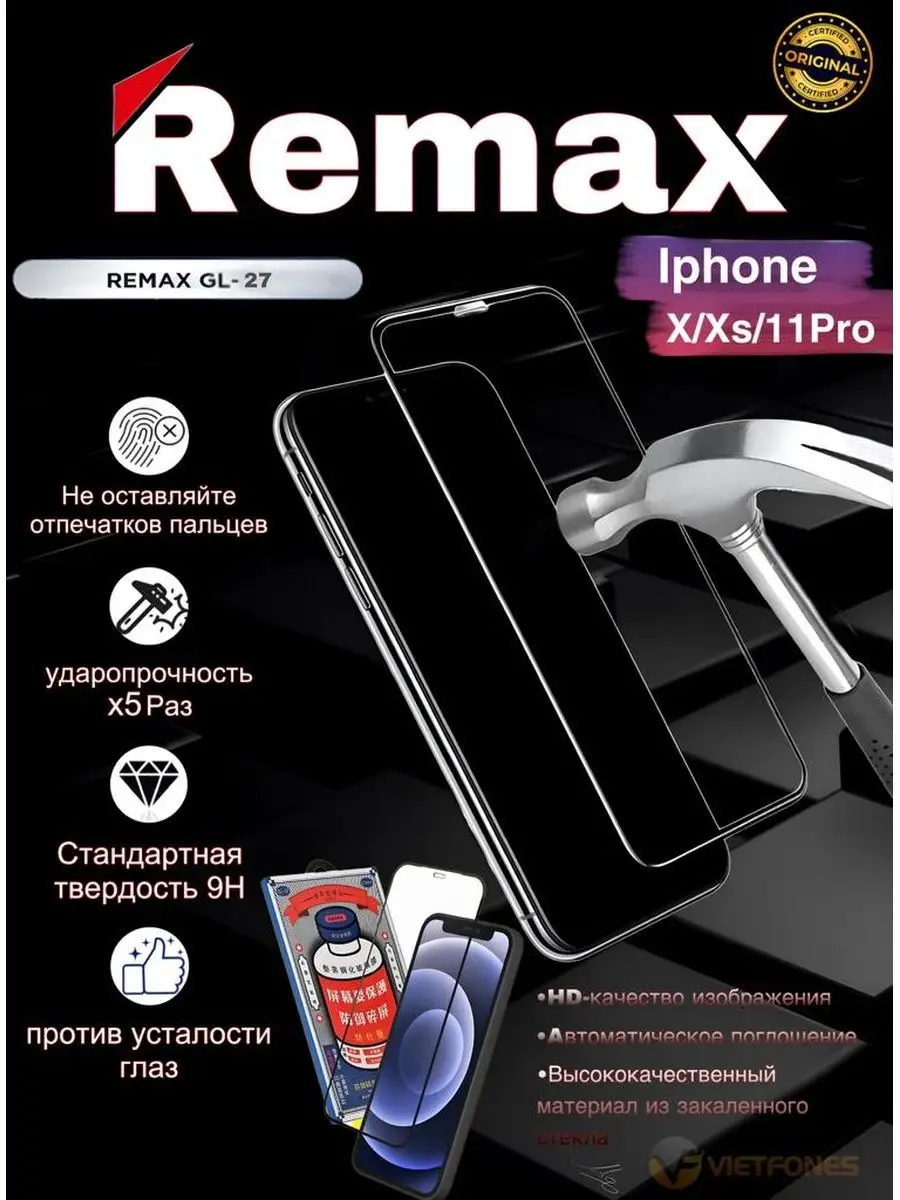 Защитное стекло Medicine Glass GL-27 на iPhone X, XS,11Pro REMAX 167300783  купить в интернет-магазине Wildberries