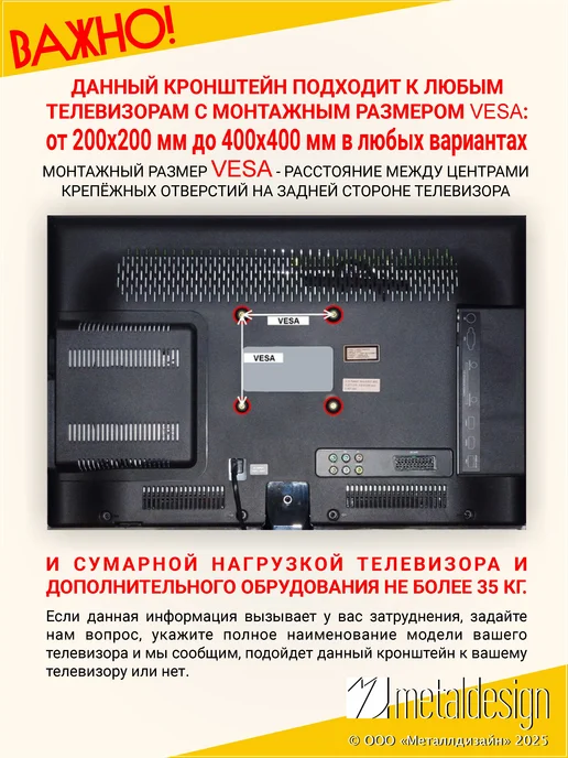 MD MetalDesign Кронштейн для ТВ MD 3204 Extraslim, наклонный, VESA 400x400, 400x400, фото 3