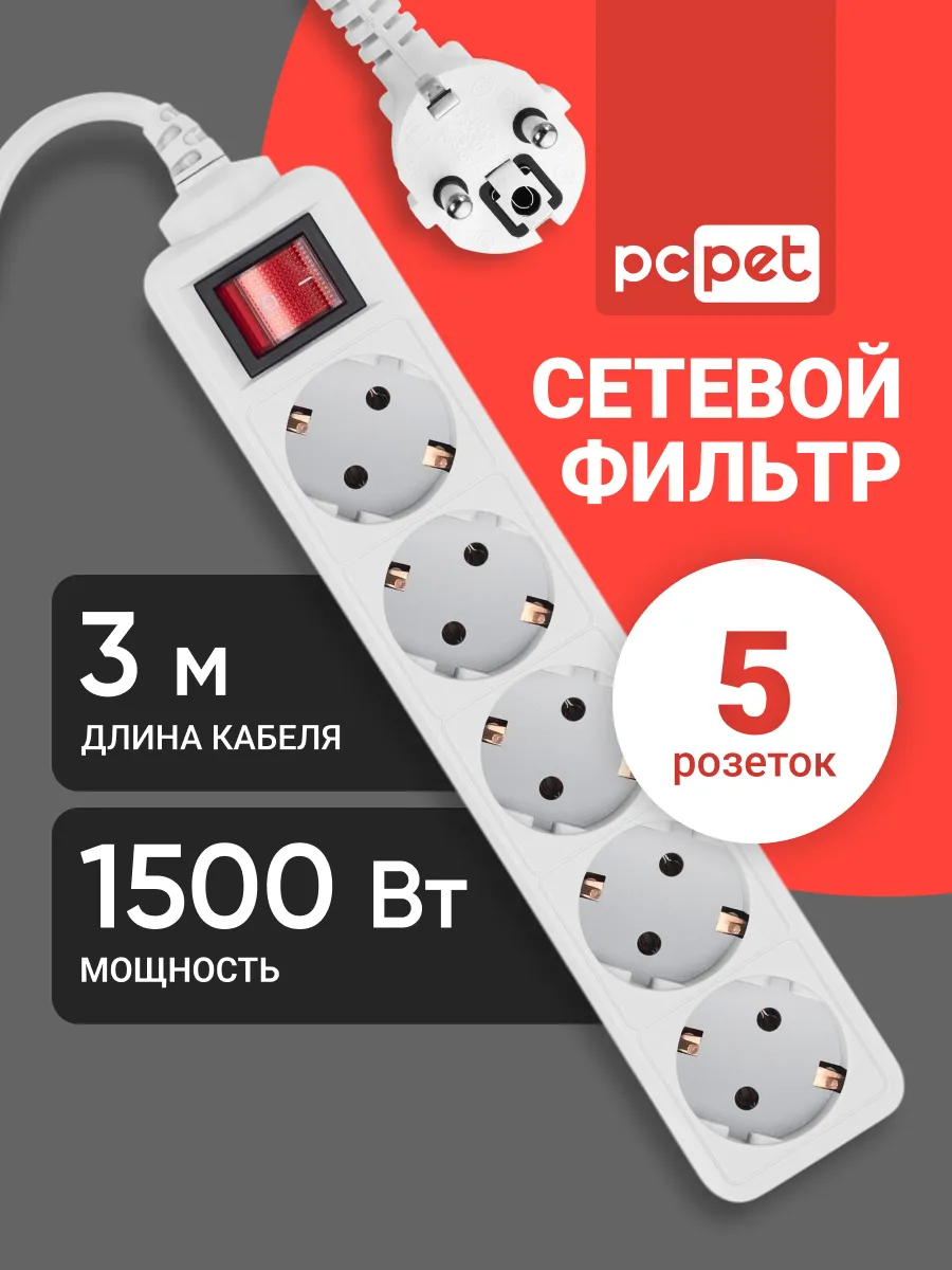 Сетевой фильтр AP01006-3-G 3м, 5 розеток, серый
