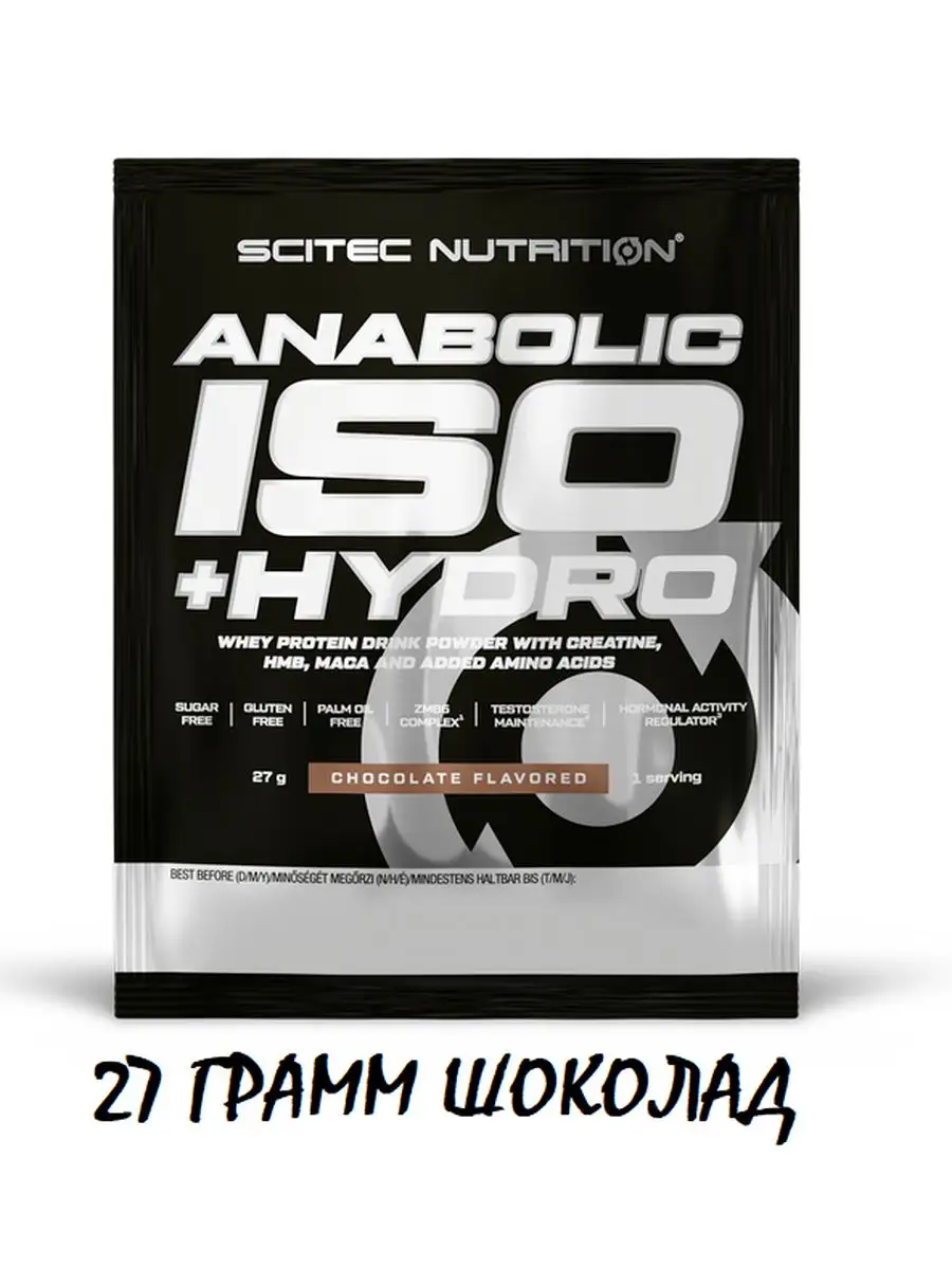 Anabolic Iso + Hydro. Анаболический Изолят 27 грамм. Scitec Nutrition  167301316 купить в интернет-магазине Wildberries