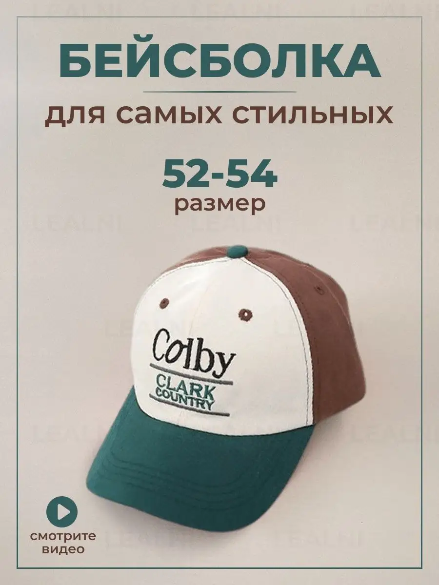 Летняя модная кепка