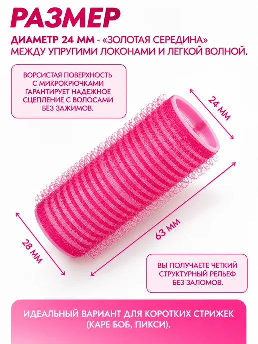 Weisen Бигуди липучки для волос, 24х63 мм, 12 шт, 24x63 мм, 12 шт, фото 2