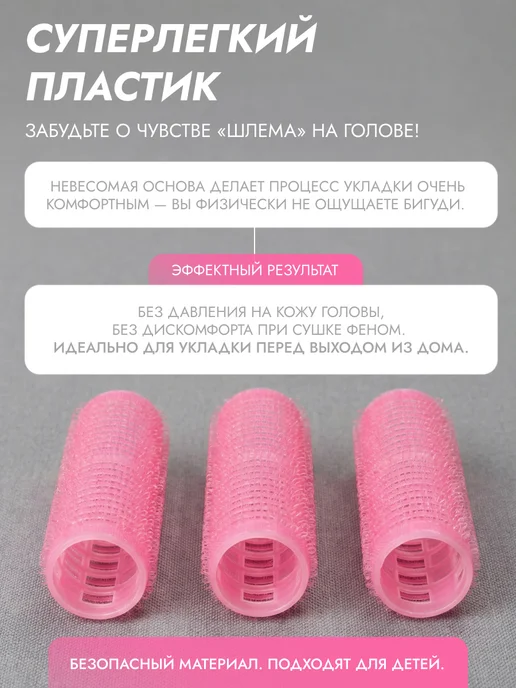 Weisen Бигуди липучки для волос, 24х63 мм, 12 шт, 24x63 мм, 12 шт, фото 3