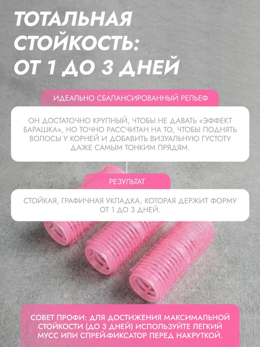Weisen Бигуди липучки для волос, 24х63 мм, 12 шт, 24x63 мм, 12 шт, фото 4