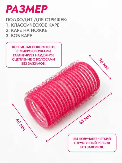Weisen Бигуди липучки для волос, 24х63 мм, 12 шт, 36x63 мм, 12 шт, фото 2