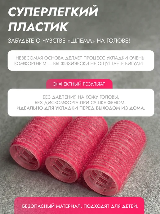 Weisen Бигуди липучки для волос, 24х63 мм, 12 шт, 36x63 мм, 12 шт, фото 3