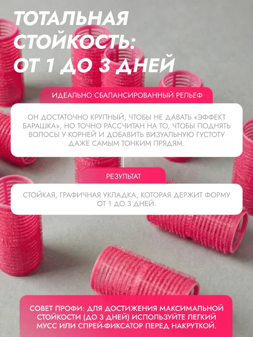 Weisen Бигуди липучки для волос, 24х63 мм, 12 шт, 36x63 мм, 12 шт, фото 4