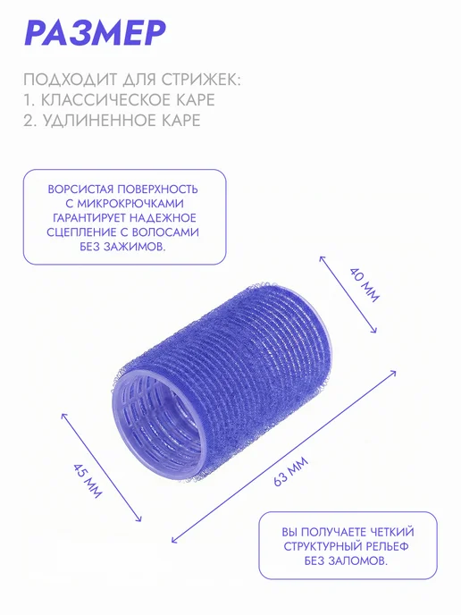 Weisen Бигуди липучки для волос, 24х63 мм, 12 шт, 12 шт, фото 2