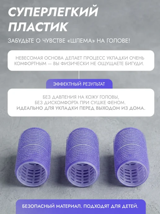 Weisen Бигуди липучки для волос, 24х63 мм, 12 шт, 12 шт, фото 3