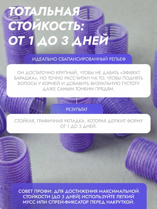 Weisen Бигуди липучки для волос, 24х63 мм, 12 шт, 12 шт, фото 4