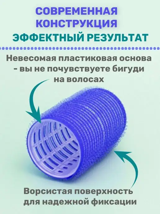 Weisen Бигуди липучки для волос крупные, 52 мм, 6 шт, 6 шт, фото 2
