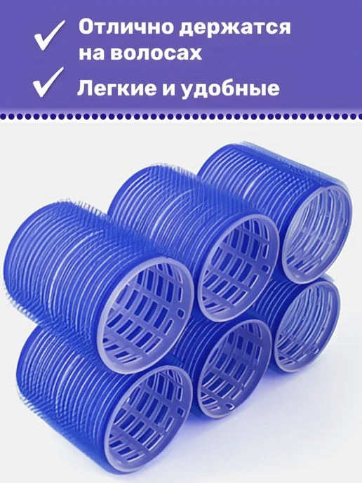 Weisen Бигуди липучки для волос крупные, 52 мм, 6 шт, 6 шт, фото 3