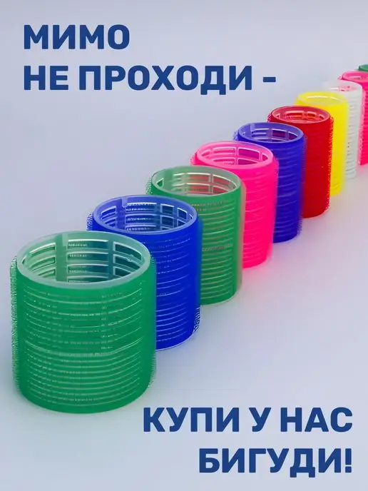 Weisen Бигуди липучки для волос крупные, 52 мм, 6 шт, 6 шт, фото 7