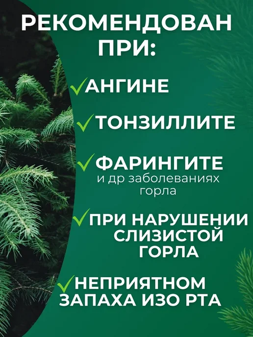 биолит Спрей при боли в горле Биолизат, 50 мл, фото 3