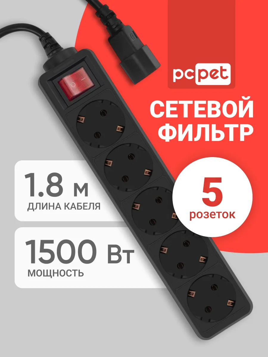 Сетевой фильтр AP01006-E-B 1.8м, 5 розеток, черный
