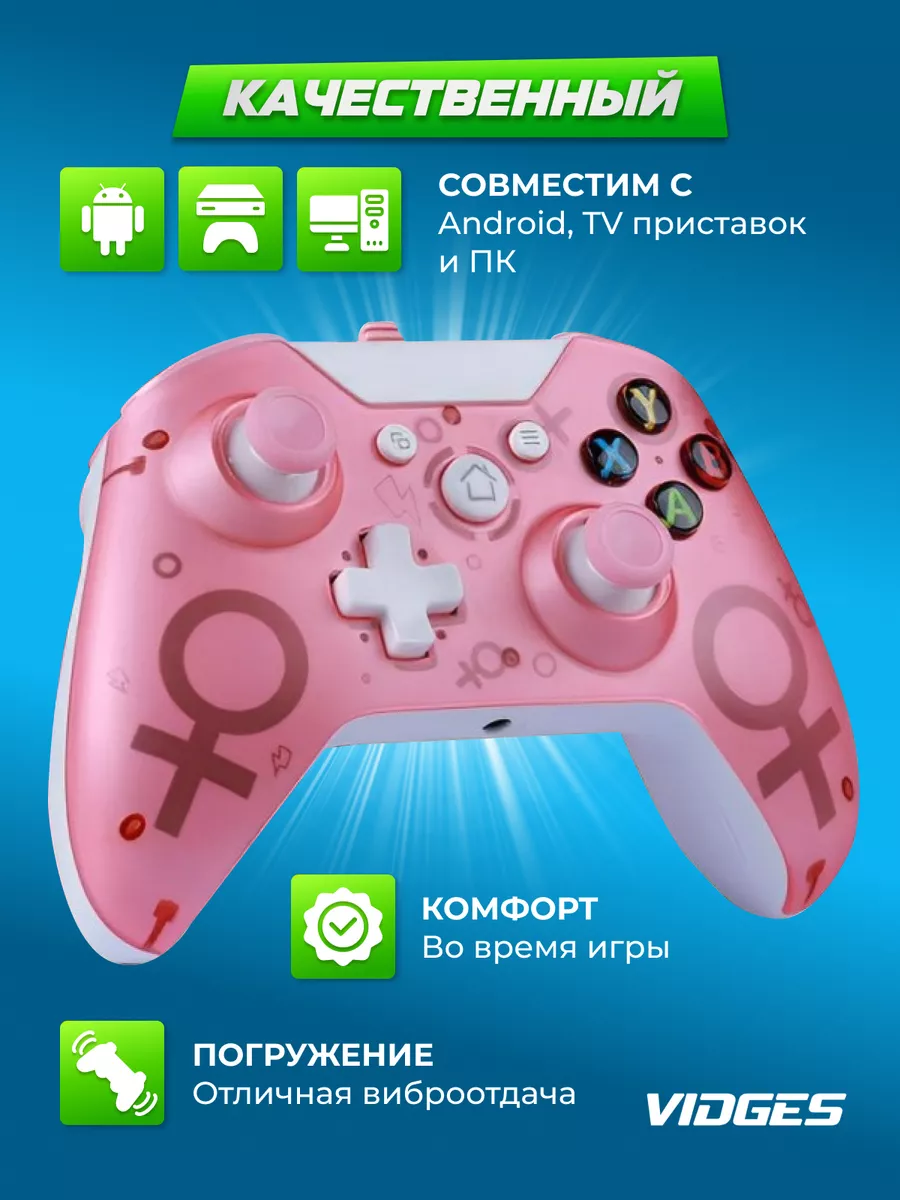 Проводной геймпад N-1 для Xbox One, Series S,X, PS3, PC VIDGES 167302381  купить в интернет-магазине Wildberries