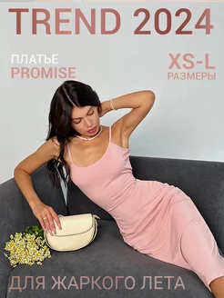 Платье комбинация женское летнее с открытой спинкой Promise 167303498 купить за 748 ₽ в интернет-магазине Wildberries