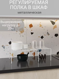 Полка в шкаф на кухню раздвижная 1шт АМ мебель 167303647 купить за 412 ₽ в интернет-магазине Wildberries