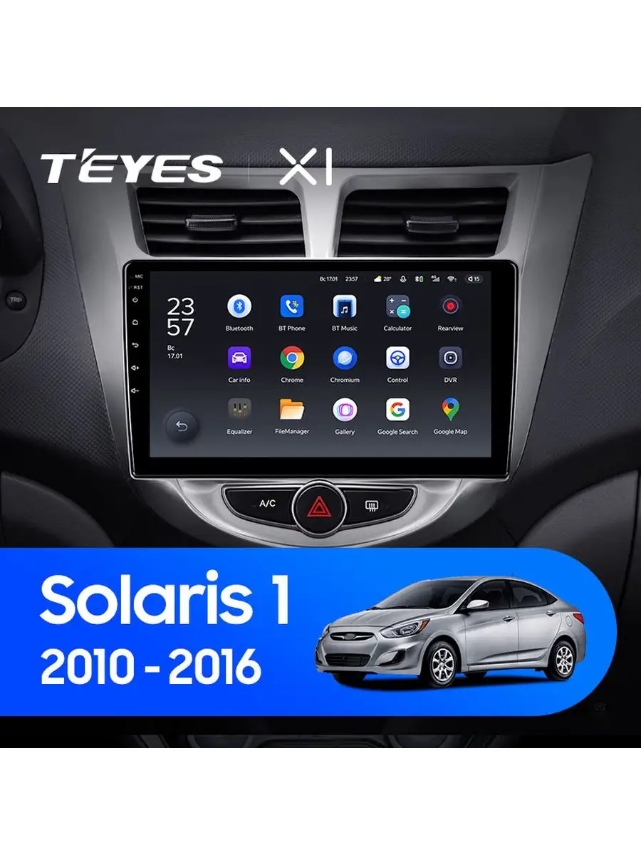 Магнитола Hyundai Solaris 1 10-16 X1 2+32 (WiFi) Чер-Сер Teyes 167303715  купить за 17 735 ₽ в интернет-магазине Wildberries