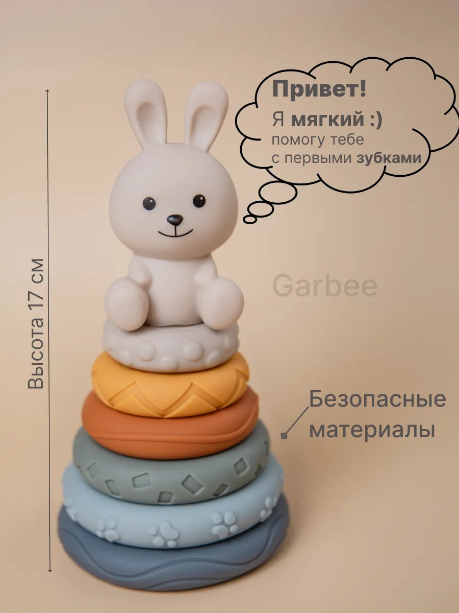 Развивающая мягкая...