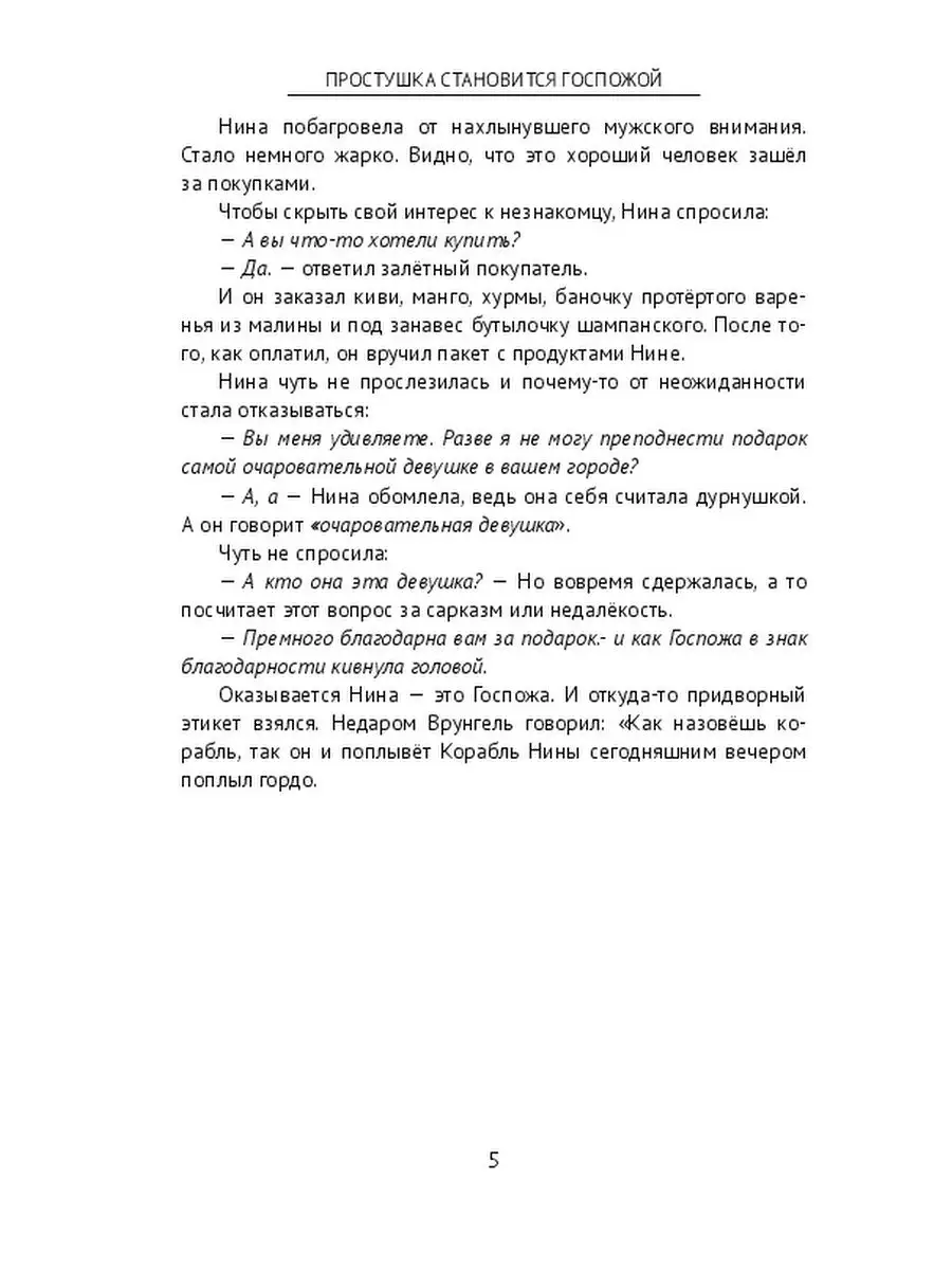 Реакция на то, что ты сильно худая + про нездоровое похудение(заказ)