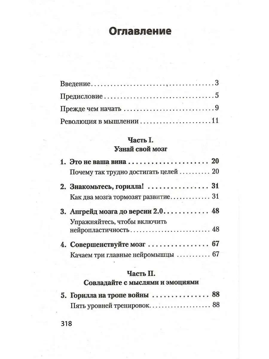 Скрытая Сила Привычек Издательство Питер 167305409 Купить За 394.
