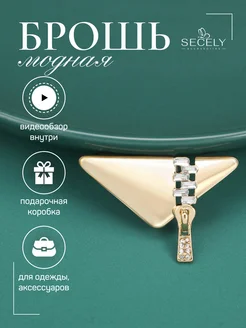 Брошь Модная SECELY 167306585 купить за 310 ₽ в интернет-магазине Wildberries