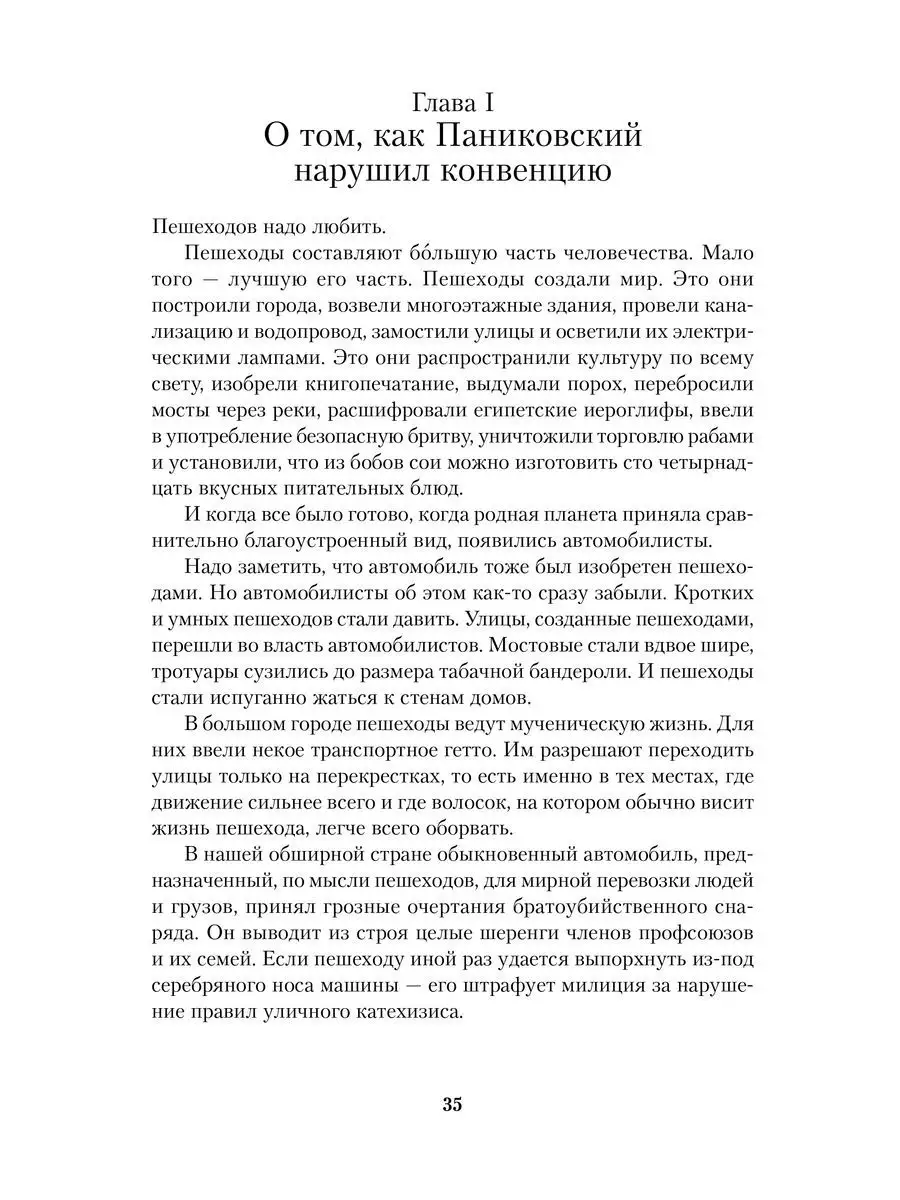 Золотой теленок Альпина. Книги 167306793 купить за 792 ₽ в  интернет-магазине Wildberries