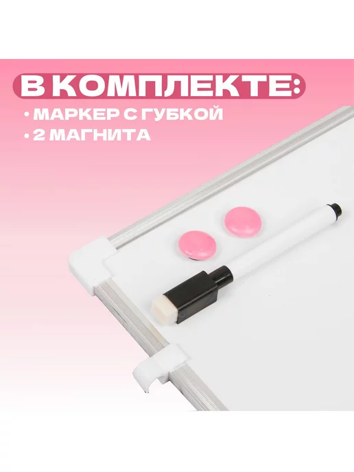 Funny Toys Доска магнитная маркер и магниты в наборе, вариант, фото 3