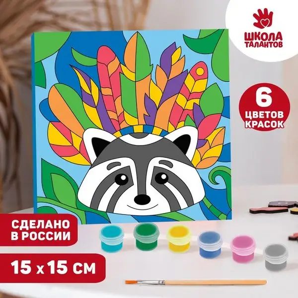 Картина по номерам "Енот в перьях" 15х15 см