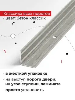 Порог для пола внутренний угол 20х20х900мм Лука 167309292 купить за 597 ₽ в интернет-магазине Wildberries