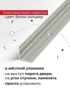 Порог для пола внутренний угол 20х20х900мм Лука 167309296 купить за 468 ₽ в интернет-магазине Wildberries