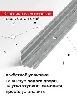 Порог для пола внутренний угол 20х20х900мм Лука 167309299 купить за 576 ₽ в интернет-магазине Wildberries