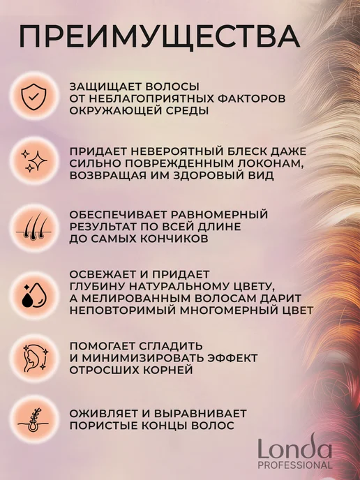 Londa Professional Тонирующая краска для волос Ammonia Free 9 19, белый, фото 2