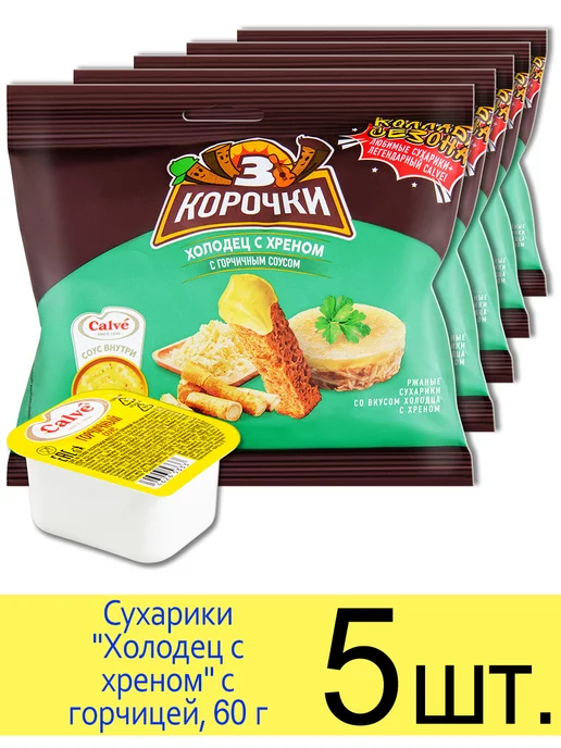 !!Откройте пост! 👆🏻 Сухарики Курица с соусом Терияки 3 Корочки 85 г