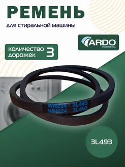 Ремень приводной для стиральной машины Ардо Ardo 167310042 купить за 351 ₽ в интернет-магазине Wildberries