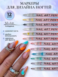 Набор лаков-маркеров для дизайна ногтей Hot Designs (6 цветов)