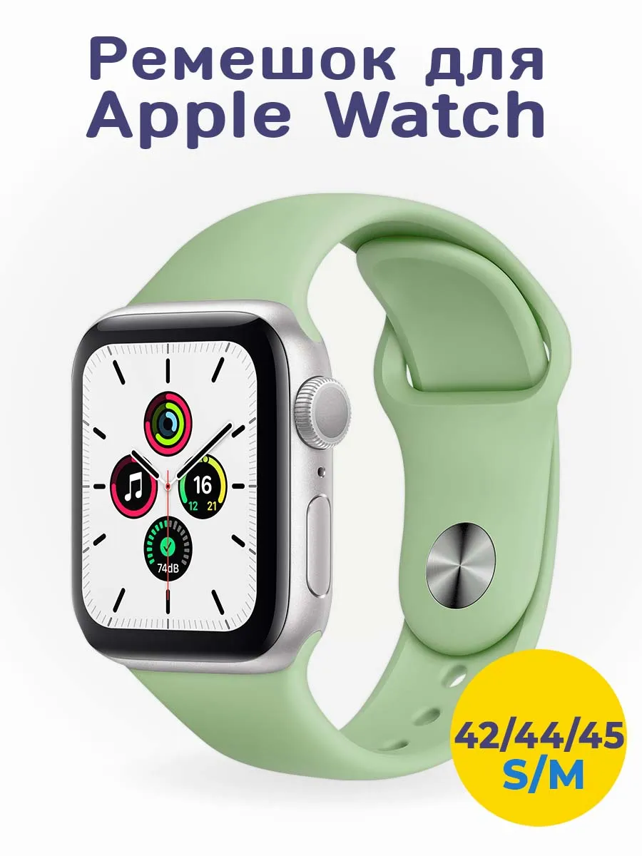 Ремешок для Apple Watch 44 45 46 49 мм 1-10