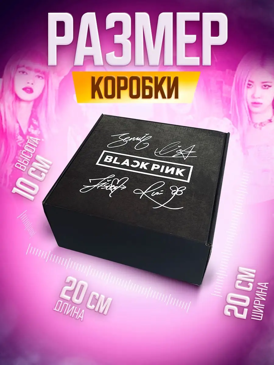 Аниме бокс подарочный набор k pop BlackPink Kaifu 167311276 купить за 1 070  ₽ в интернет-магазине Wildberries