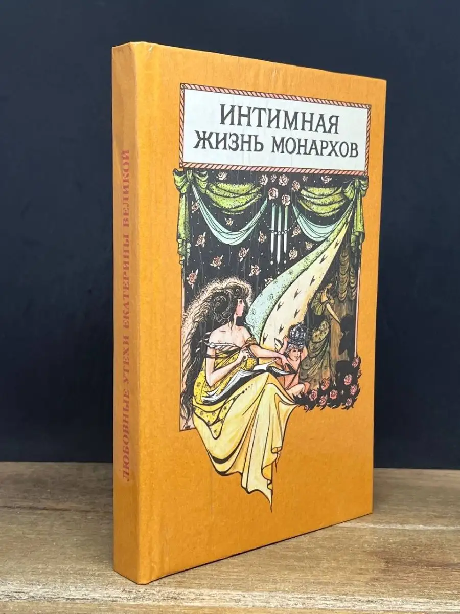 Екатерина и её дикие жеребцы 2 () - Ретро порно с переводом онлайн