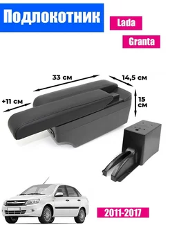 Подлокотник для Lada Granta (2011-2018) 7 USB ПЕРВЫЙ АВТО 167312704 купить за 1 975 ₽ в интернет-магазине Wildberries