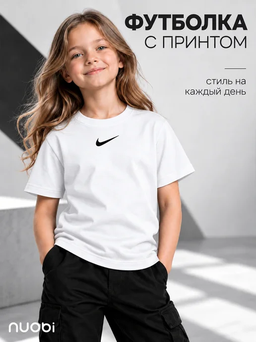 nuobi Kids Футболка бренд с логотипом Детская Спортивная Минимализм, белый