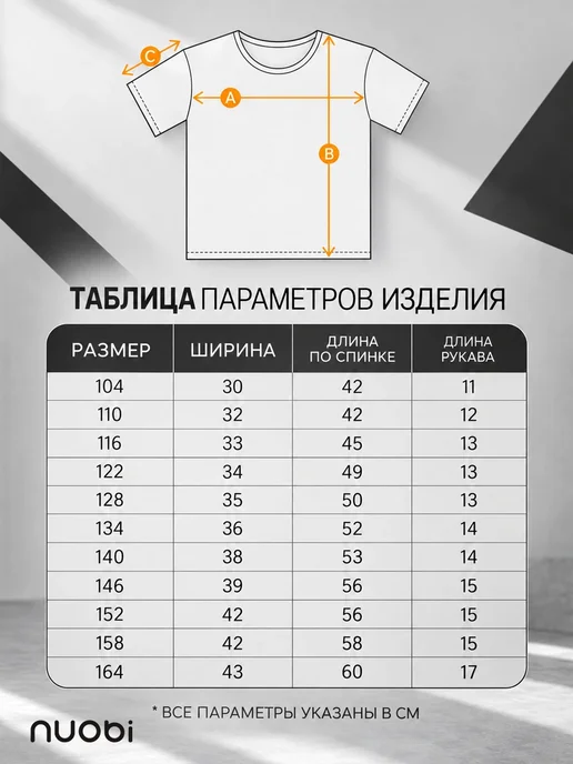 nuobi Kids Футболка бренд с логотипом Детская Спортивная Минимализм, белый, фото 7