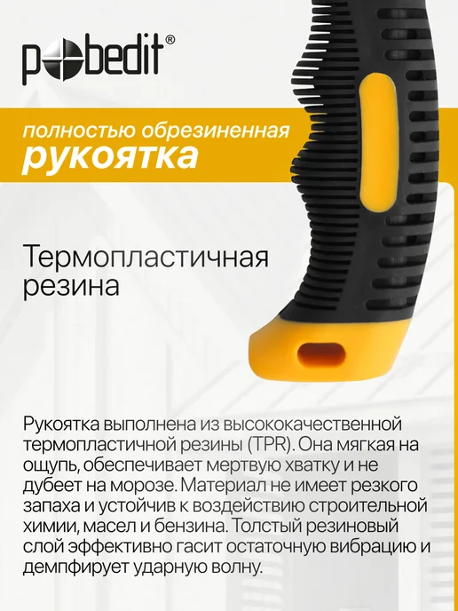 Pobedit Молоток-гвоздодер MINIPolished(МиниПолишед) 250г с магнитом, 250 г, фото 2
