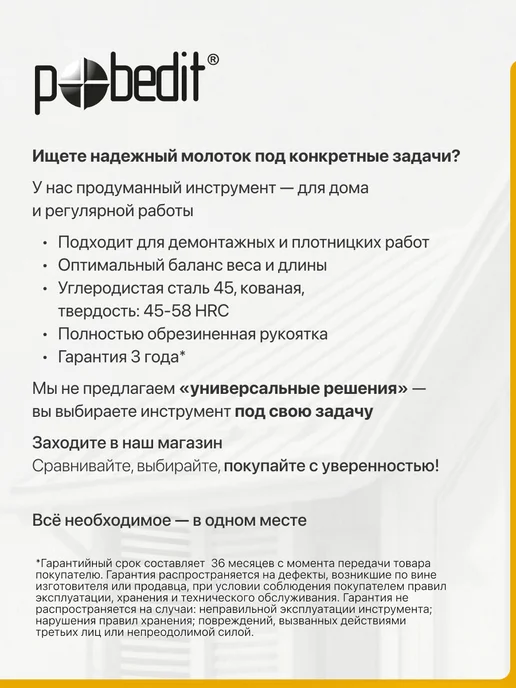 Pobedit Молоток-гвоздодер MINIPolished(МиниПолишед) 250г с магнитом, 250 г, фото 7