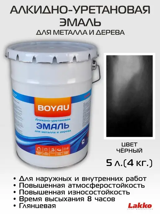 Boyau Эмаль алкидно-уретановая, Оранжевая, 5л, 5 л