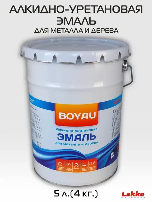 Boyau Эмаль алкидно-уретановая, Оранжевая, 5л, 5 л, фото 3