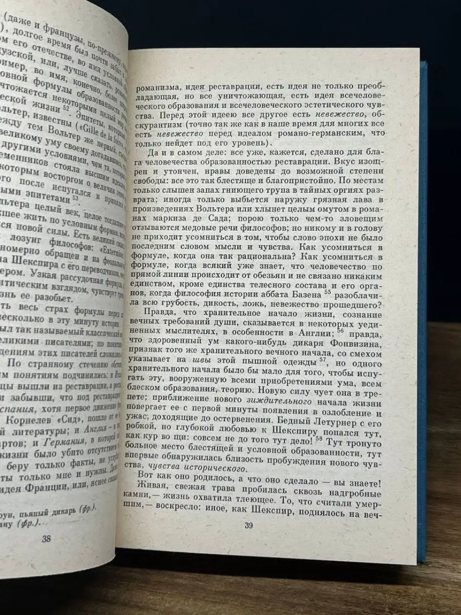 Аполлон Григорьев. Сочинения в двух томах. Том 2 Художественная литература.  Москва 167314310 купить в интернет-магазине Wildberries