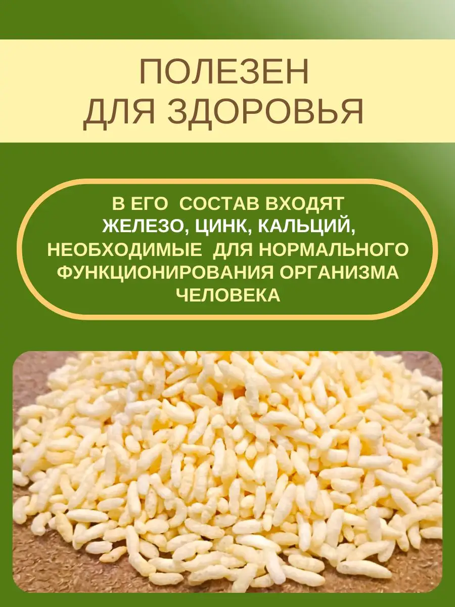 Воздушный рис с солью POP-RICE 167314315 купить в интернет-магазине  Wildberries