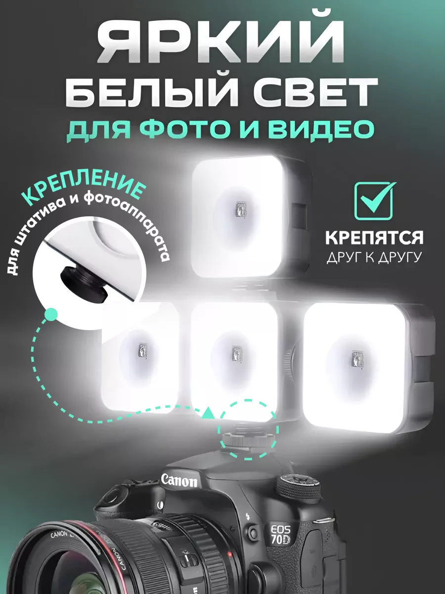 Chit.store Видеосвет для фото и видео мини лампа RGB